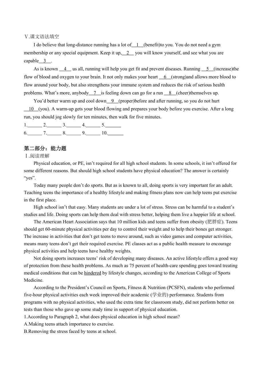 （2019版）北师大版必修第一册英语Unit 2 Sports and Fitness Writing 同步练习（带答案）.docx_第3页