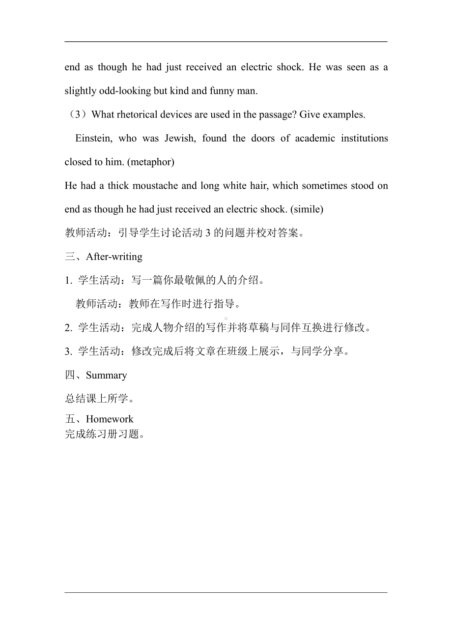 （2019版）人教版选择性必修第一册英语Unit 1 Using Language & Assessing Your Progress 教案-.doc_第3页