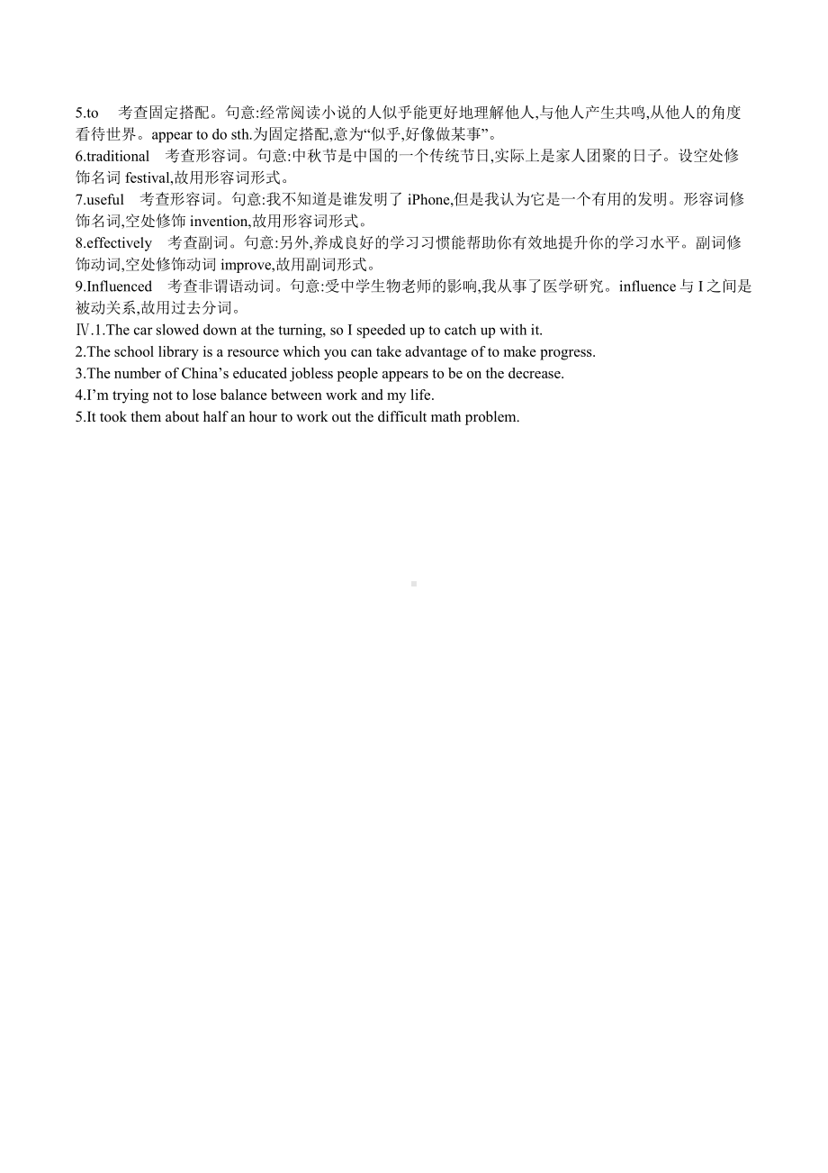 （2019版）北师大版必修第一册英语Unit 2 Sports and Fitness Lesson 3 Running and Fitness 同步练习（带答案） (1).docx_第3页