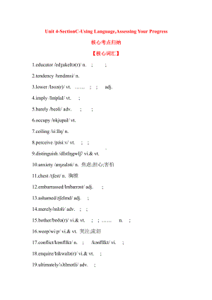 （2019版）人教版选择性必修第一册英语-Unit 4 Using Language,Assessing Your Progress核心考点归纳 （含答案）.doc