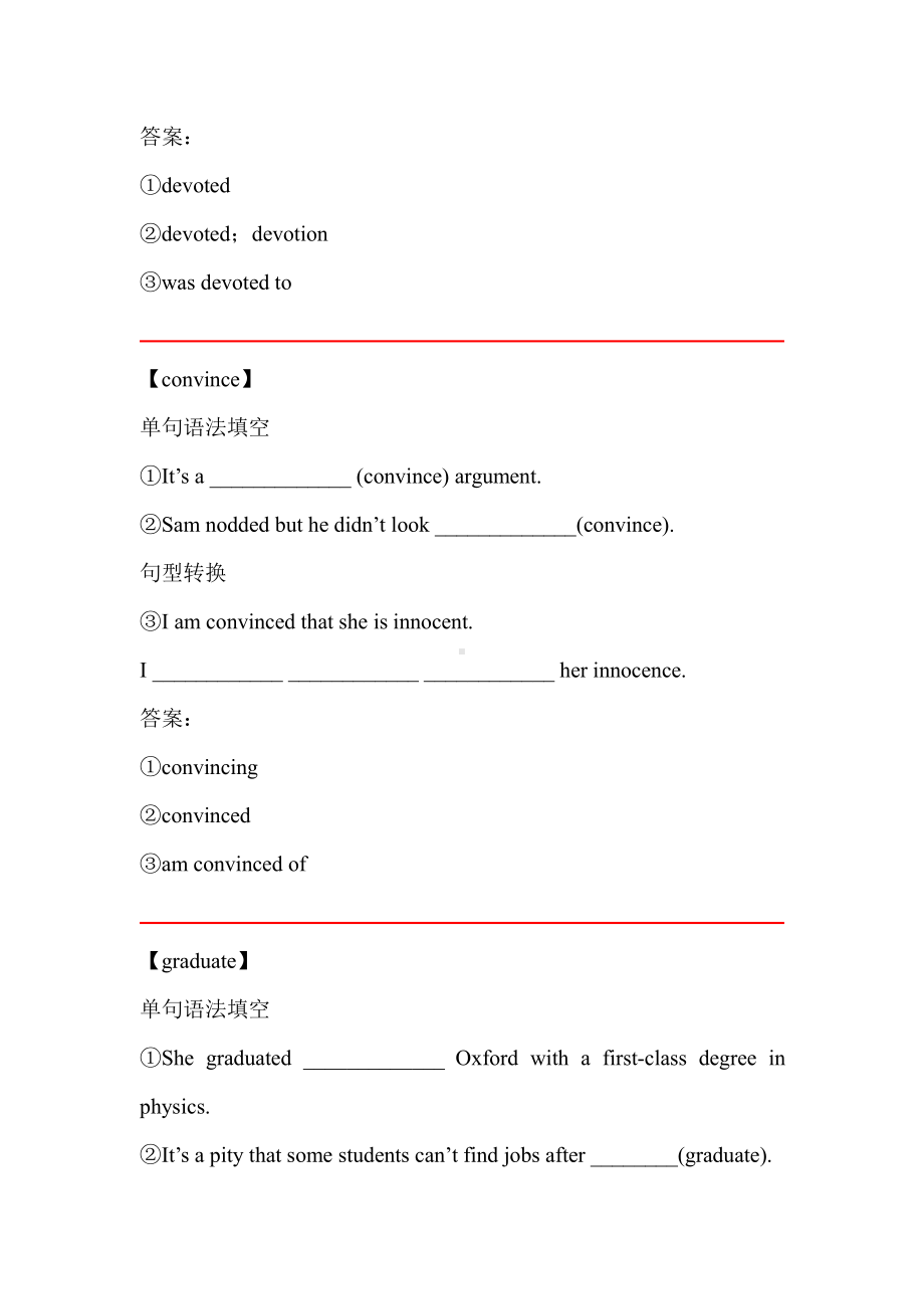 （2019版）人教版选择性必修第一册英语-Unit 5 Reading and Thinking考点分层训练 （含答案）.doc_第2页