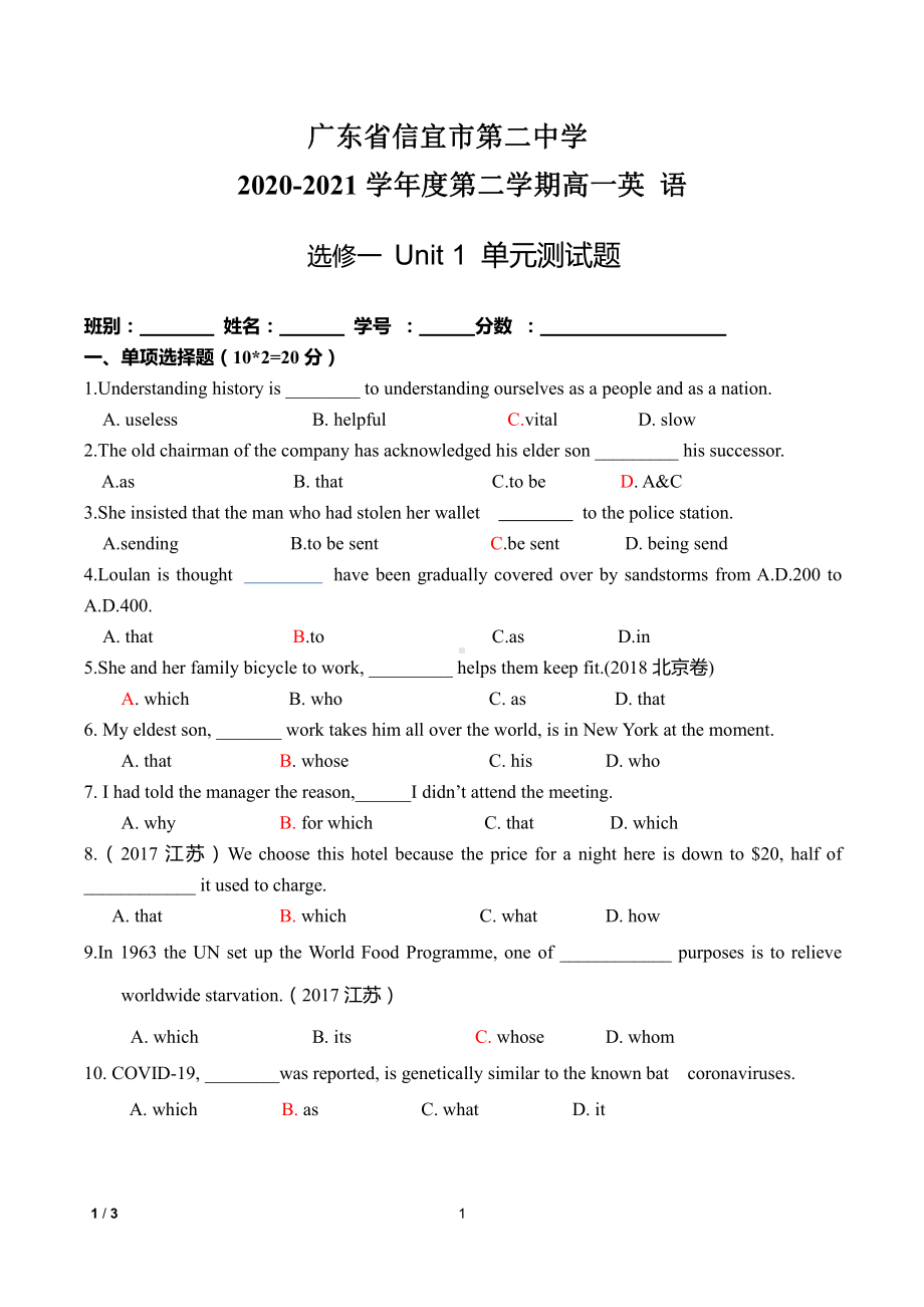 （2019版）人教版选择性必修第一册英语Unit1含答案.doc_第1页