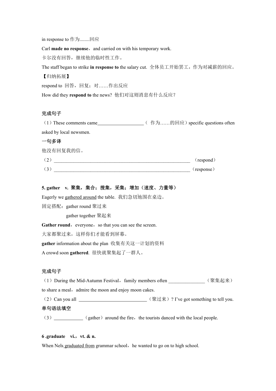 （2019版）牛津译林版必修第一册英语Unit 2 Extended reading 知识点学案（含答案） .docx_第3页