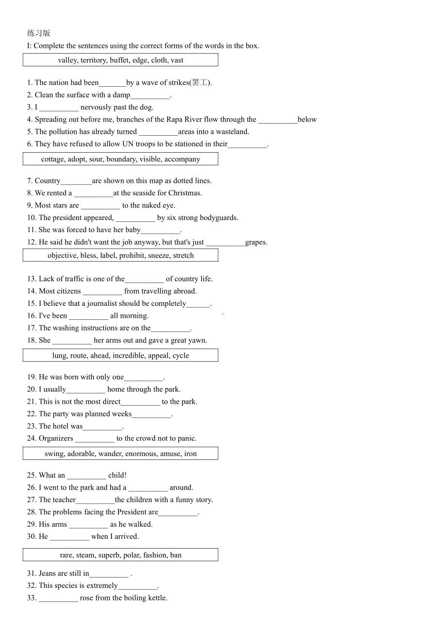 （2019版）人教版选择性必修第一册英语Unit 3 词汇复习 含答案.docx_第3页