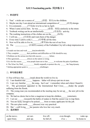 （2019版）人教版选择性必修第一册英语Unit 3同步练习1（含答案）.docx