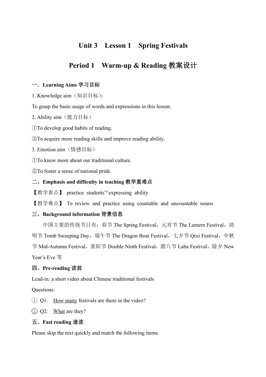 （2019版）北师大版必修第一册英语Unit3 Lesson1 Spring Festivals Period 1Warm-up & Reading教案设计.doc_第1页