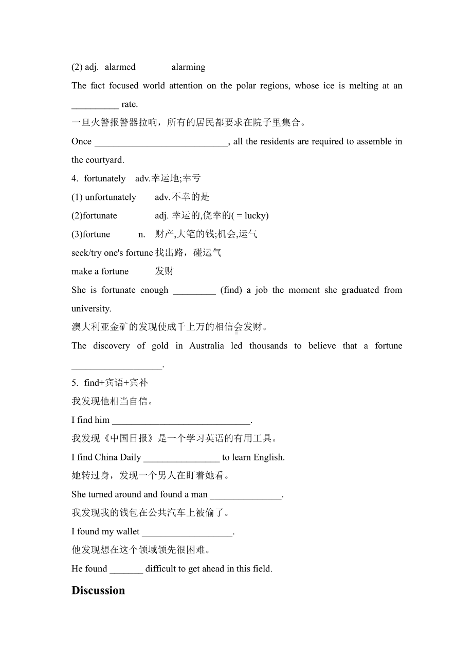 （2019版）牛津译林版必修第一册英语Unit 1 Extended reading 教案.doc_第3页