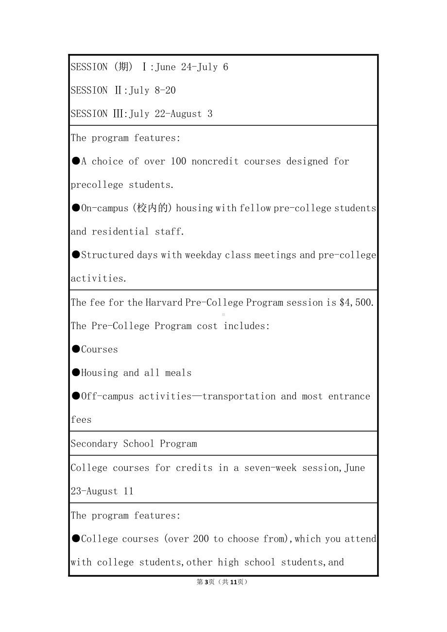 （2019版）北师大版必修第一册英语Unit1 Life Choices Section C Reading Club练习（含答案）.doc_第3页