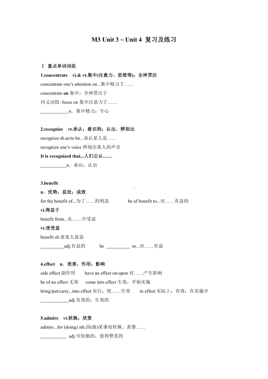 （2019版）牛津译林版必修第一册英语Unit 3 - Unit 4 复习及练习学案（含答案） .docx_第1页