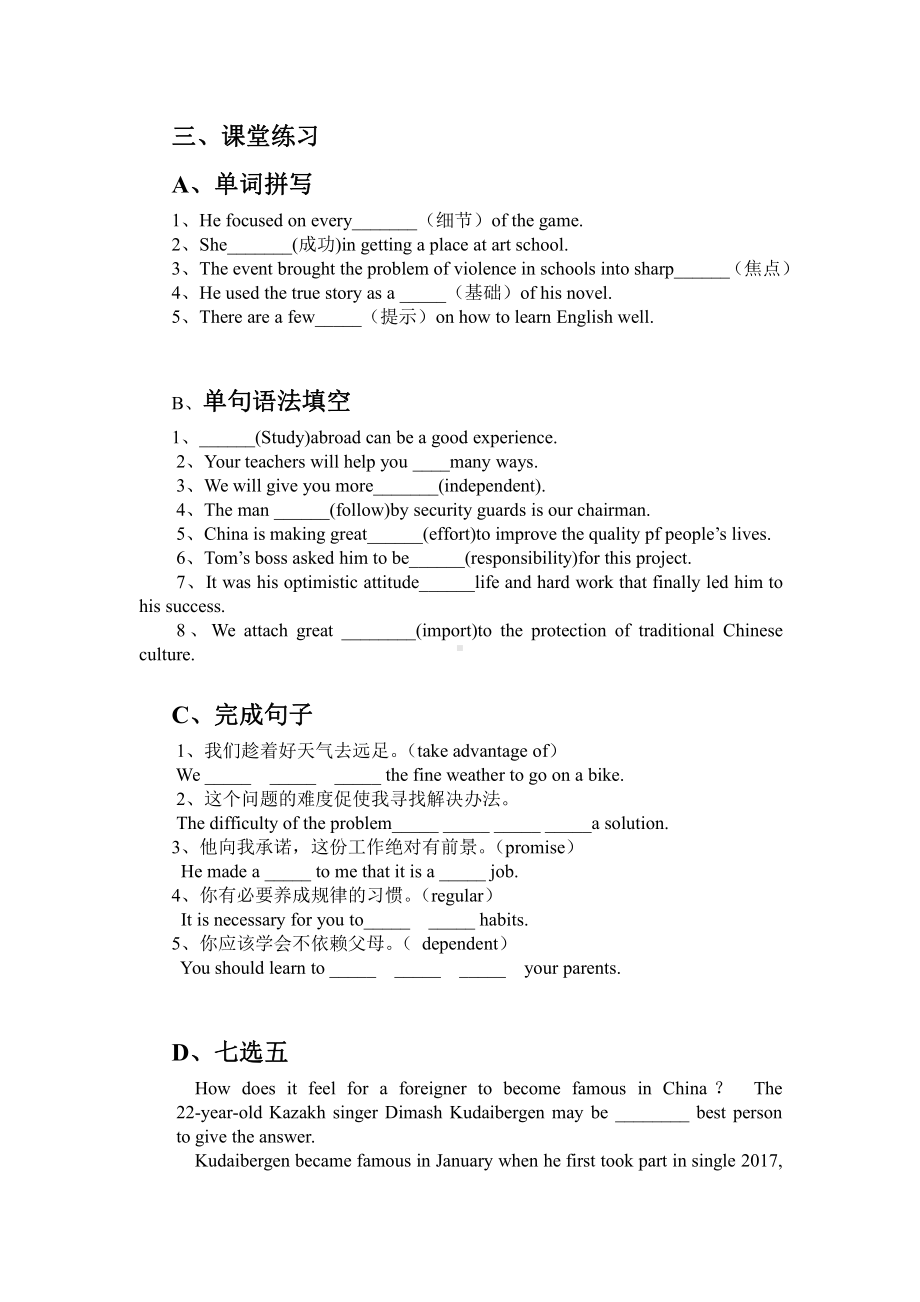 （2019版）牛津译林版必修第一册英语Unit 1 Back to school Grammar and usage 要点拾萃及练习（含答案）.docx_第2页