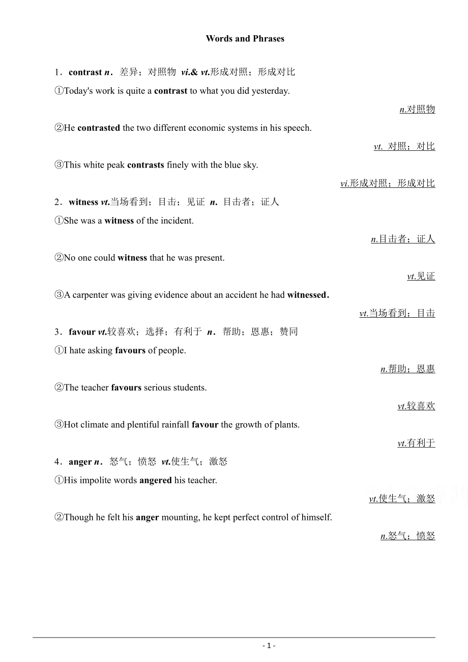 （2019版）人教版选择性必修第一册英语Unit 4知识点学案 .docx_第1页