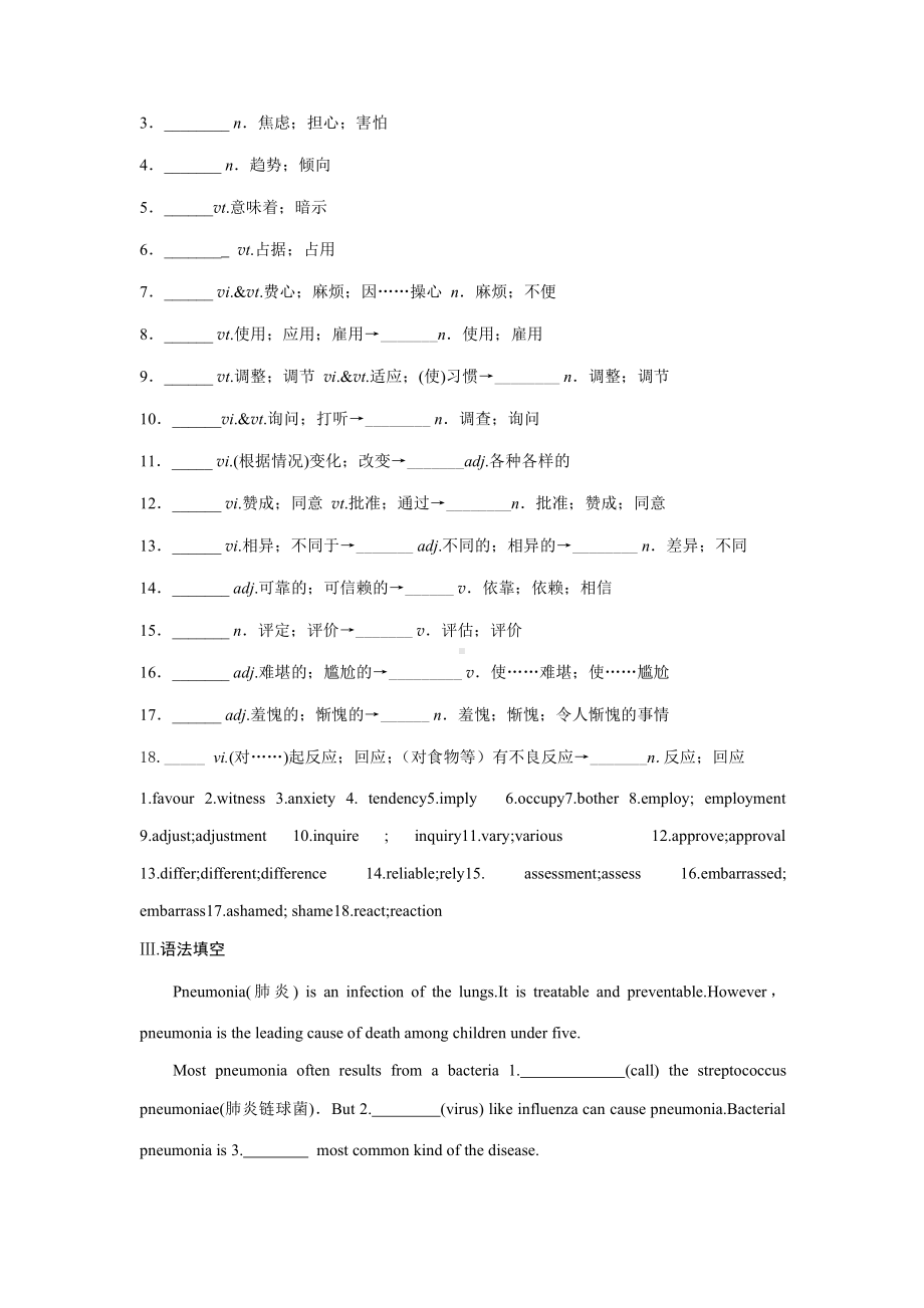 （2019版）人教版选择性必修第一册英语Unit4基础过关+单元写作训练（含答案）.docx_第2页