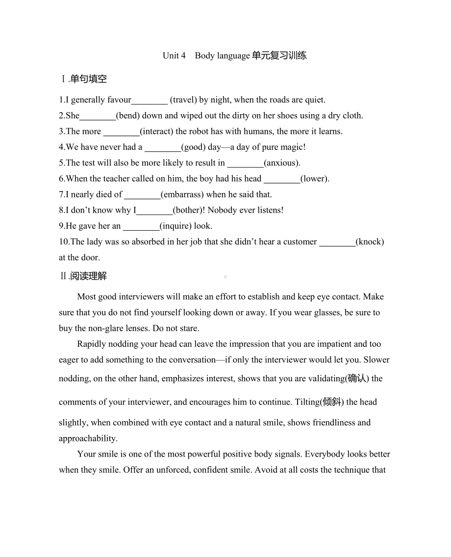 （2019版）人教版选择性必修第一册英语Unit4 Body language单元复习训练-（含答案）.docx_第1页