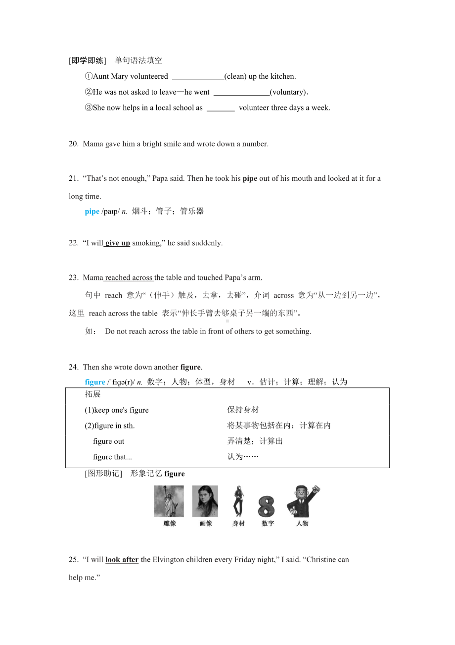 （2019版）牛津译林版必修第一册英语Unit2 Extended reading 知识点学案.docx_第3页