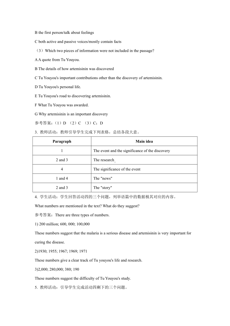 （2019版）人教版选择性必修第一册英语Unit 1 People of achievementReading and Thinking 教案 -.docx_第2页