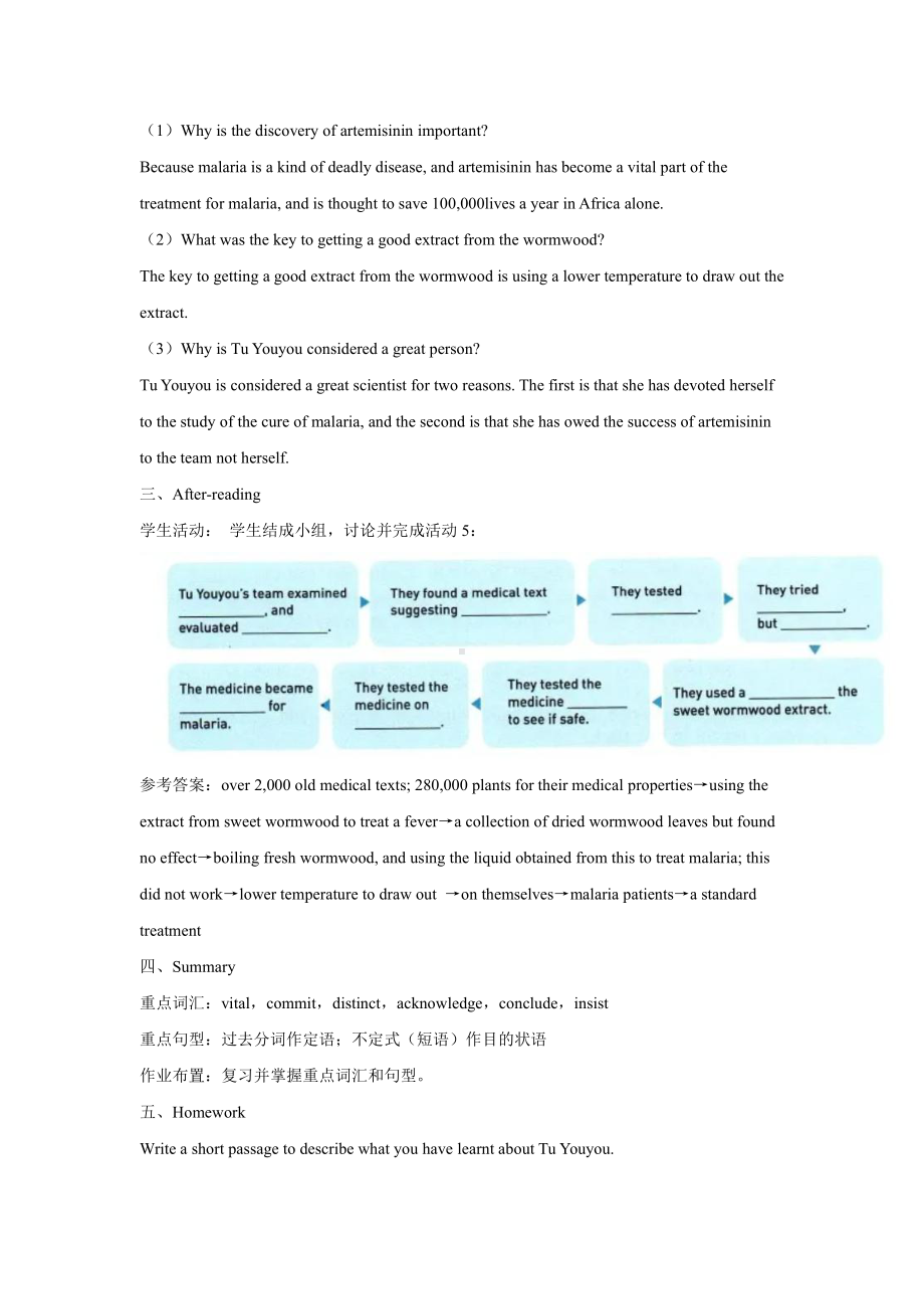 （2019版）人教版选择性必修第一册英语Unit 1 People of achievementReading and Thinking 教案 -.docx_第3页