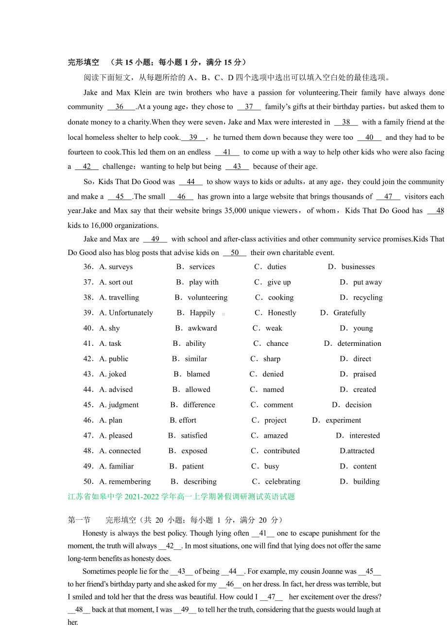 （2019版）牛津译林版必修第一册英语期初英语试题分类汇编：完形填空专题（含答案）.doc_第2页