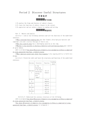 （2019版）人教版选择性必修第一册英语Period 2Discover Useful Structures 教案.docx