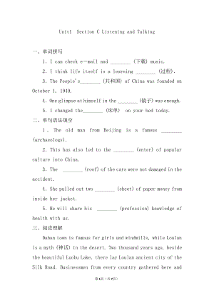 （2019版）人教版必修第二册英语-Unit1Listening and Talking 强化一练 （含答案）.doc