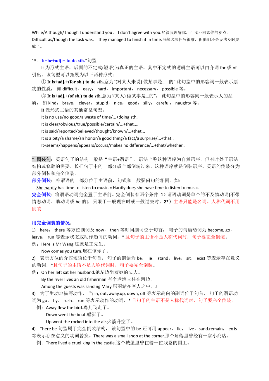 （2019版）牛津译林版必修第一册英语Unit 1 Back to school 重点单词短语和句型整理（含答案）.docx_第3页