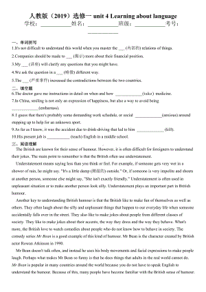 （2019版）人教版选择性必修第一册英语 Unit 4 Learning about language同步练习（含答案）.docx