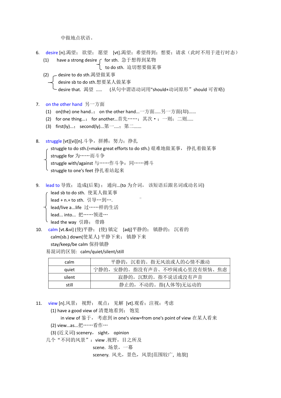 （2019版）牛津译林版必修第一册英语Unit 2 Let's talkteens 重点单词短语和句型讲义 （含答案）.docx_第2页