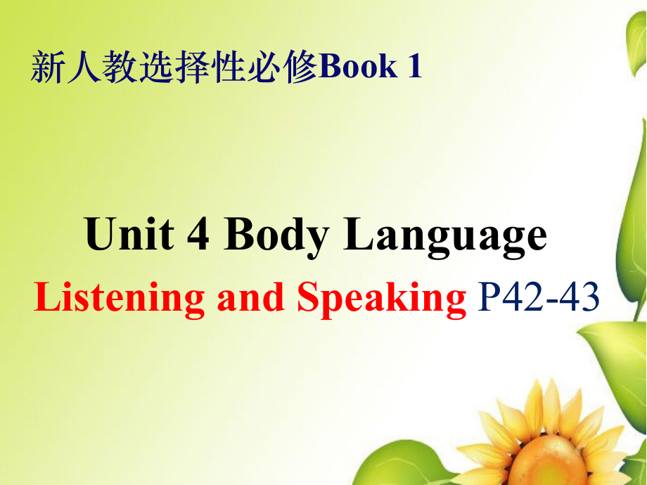 （2019版）人教版选择性必修第一册英语Unit 4 Listening and speaking ppt课件（含视频）.zip