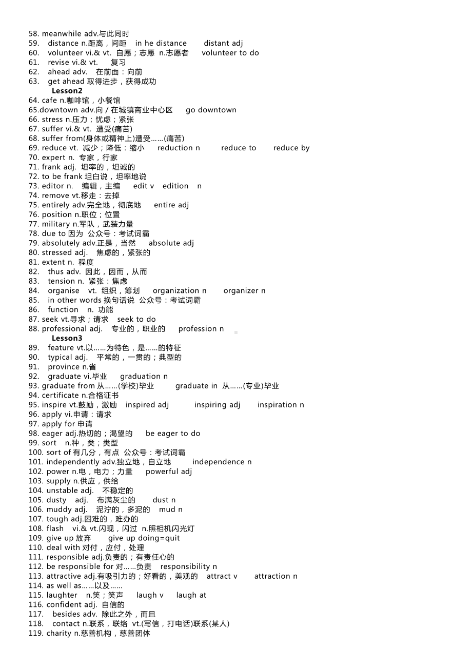 （2019版）北师大版必修第一册英语Unit 1 知识点总结学案.docx_第2页