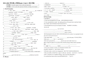 （2019版）人教版选择性必修第一册英语Unit 2 Looking into the Future单词学案.docx