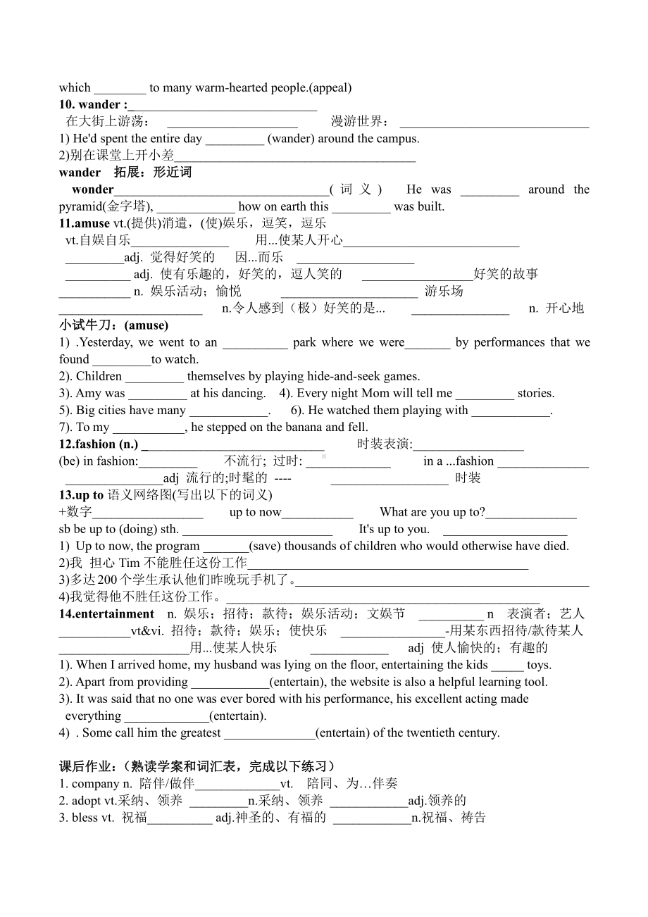 （2019版）人教版选择性必修第一册英语-Unit 3 Fantastic parks 词汇学案 （无答案）.docx_第3页