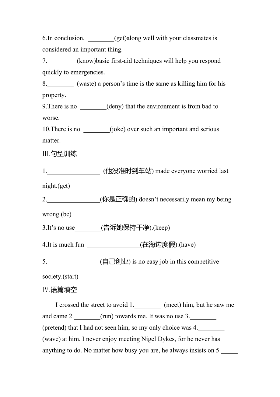 （2019版）人教版选择性必修第一册英语Unit3Fascinating parks Period Two Learning About Language(Grammar) 课时作业-（含答案）.docx_第2页