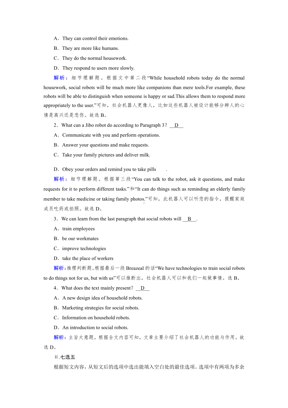 （2019版）人教版选择性必修第一册英语Unit 2 Section ⅠReading and Thinking课后作业（含答案）.doc_第3页