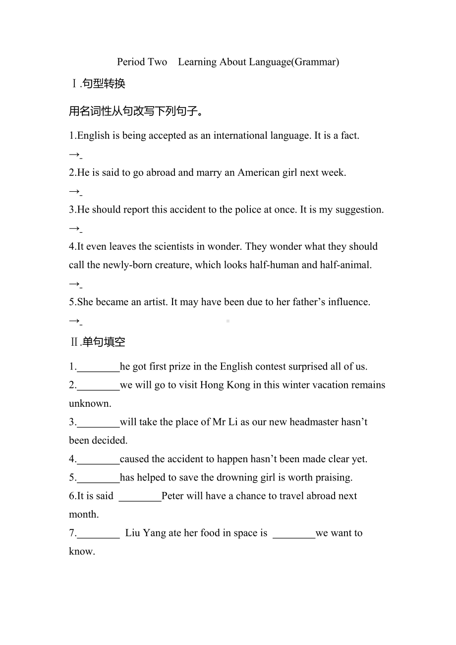 （2019版）人教版选择性必修第一册英语Unit5 Working the land Period Two Learning About Language(Grammar) 课时作业-（含答案）.docx_第1页