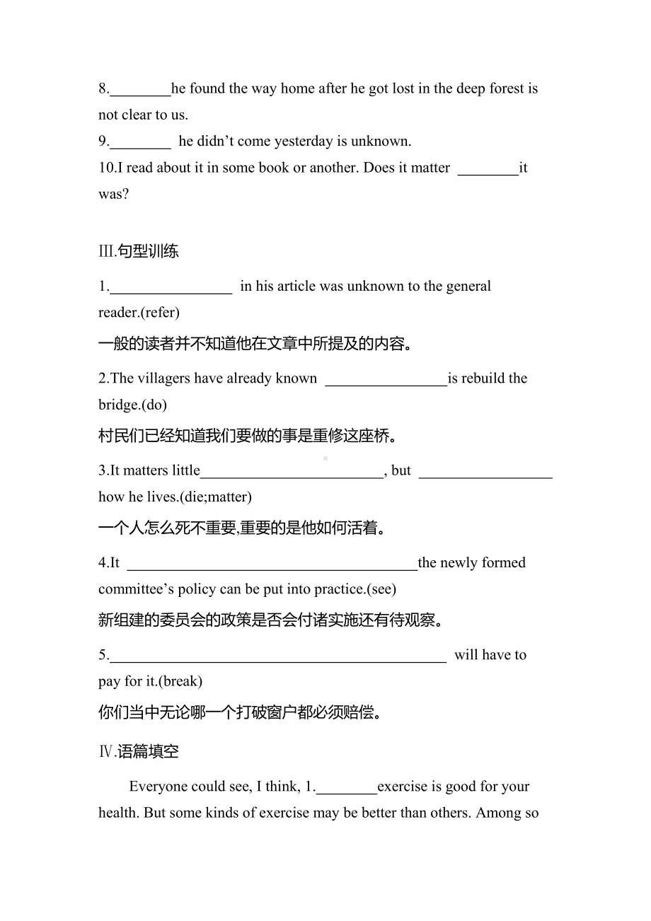 （2019版）人教版选择性必修第一册英语Unit5 Working the land Period Two Learning About Language(Grammar) 课时作业-（含答案）.docx_第2页