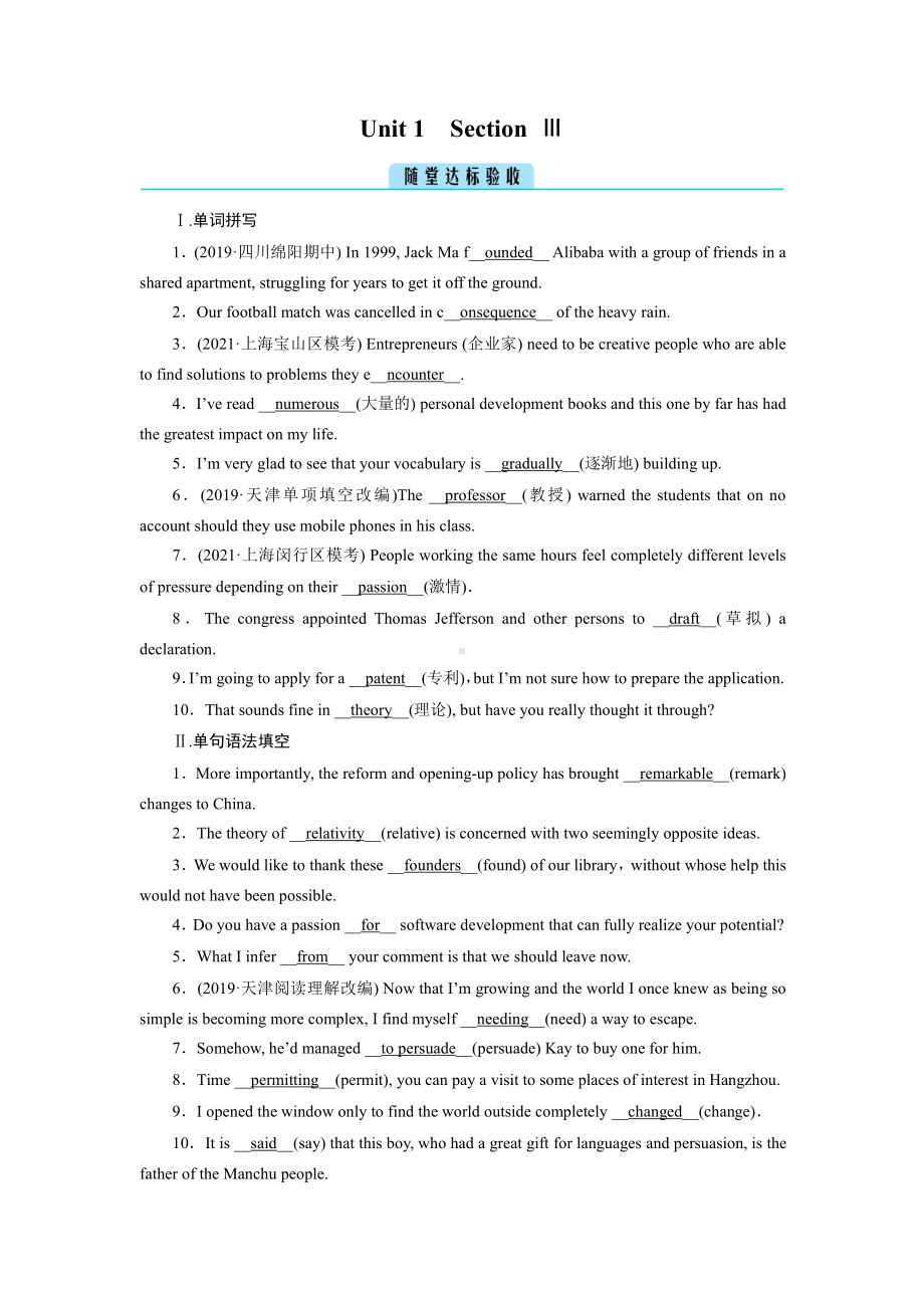 （2019版）人教版选择性必修第一册英语Unit 1 Section Ⅲ Using Language 随堂练习（含答案）.doc_第1页