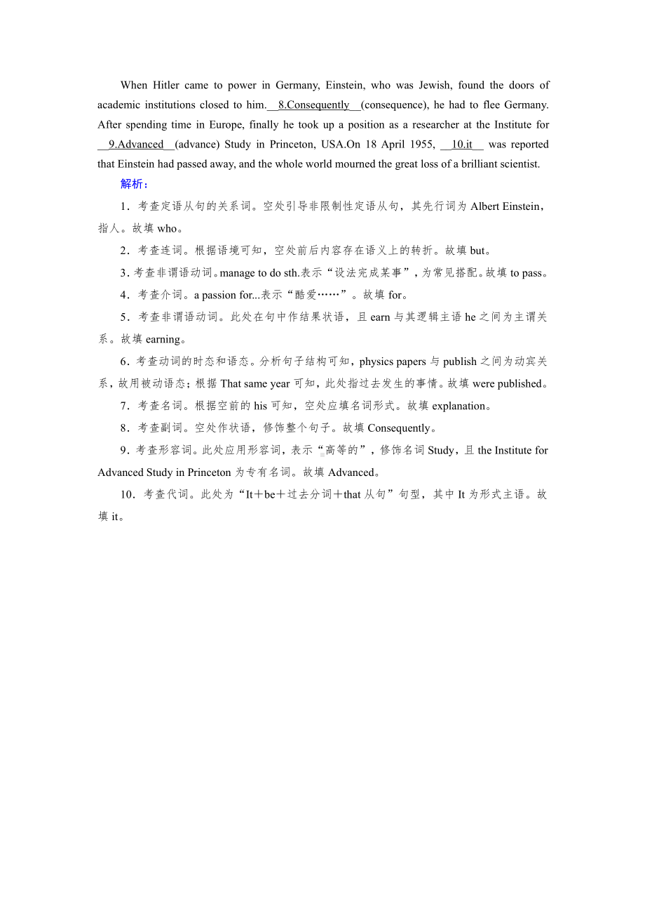 （2019版）人教版选择性必修第一册英语Unit 1 Section Ⅲ Using Language 随堂练习（含答案）.doc_第3页