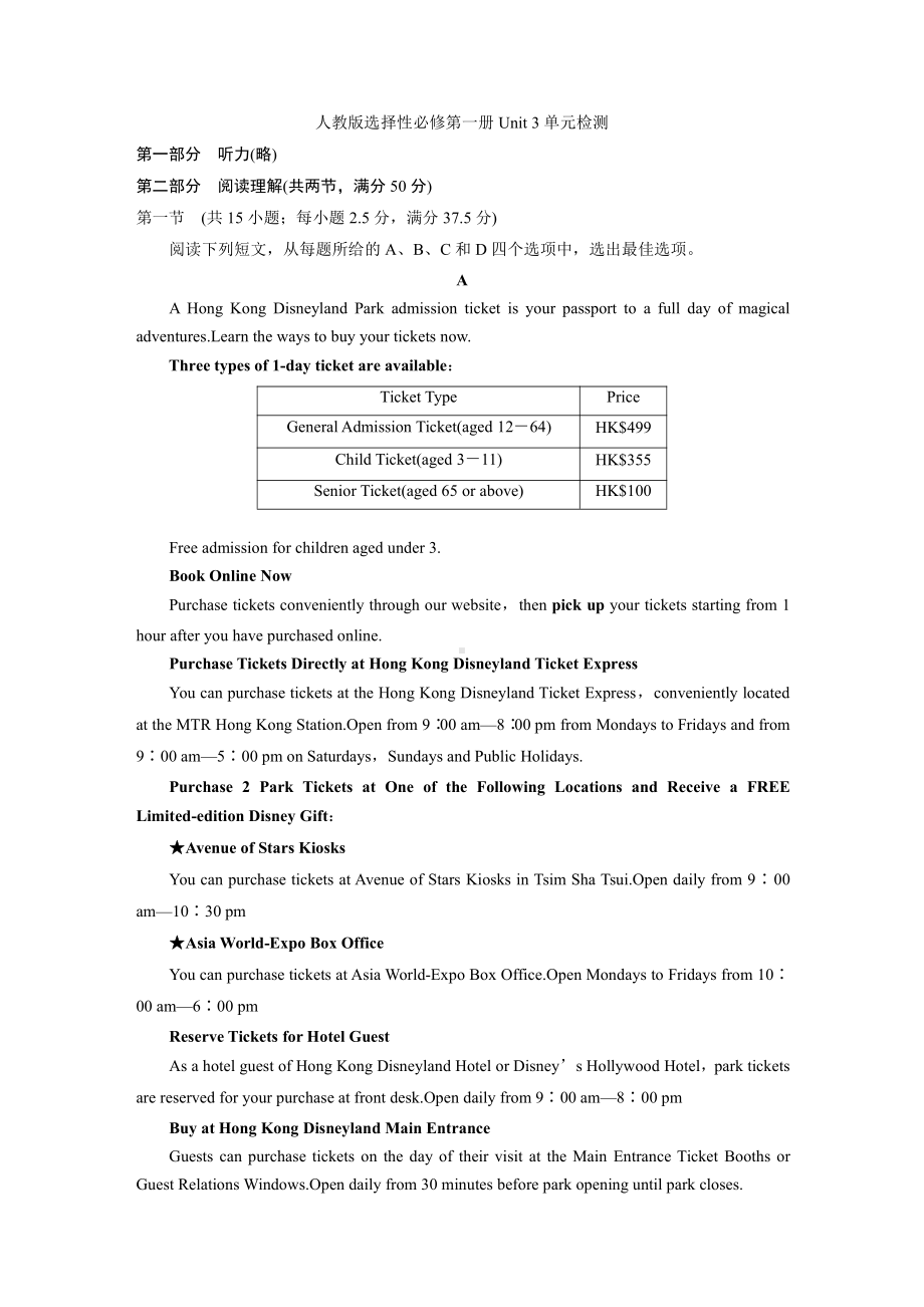 （2019版）人教版选择性必修第一册英语Unit 3 单元检测 （含答案）.docx_第1页