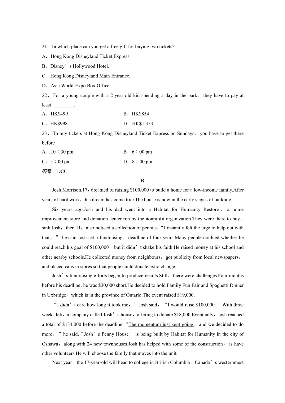 （2019版）人教版选择性必修第一册英语Unit 3 单元检测 （含答案）.docx_第2页