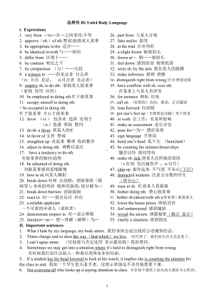 （2019版）人教版选择性必修第一册英语Unit 4 body language 重点短语和句子作文（含答案）.docx