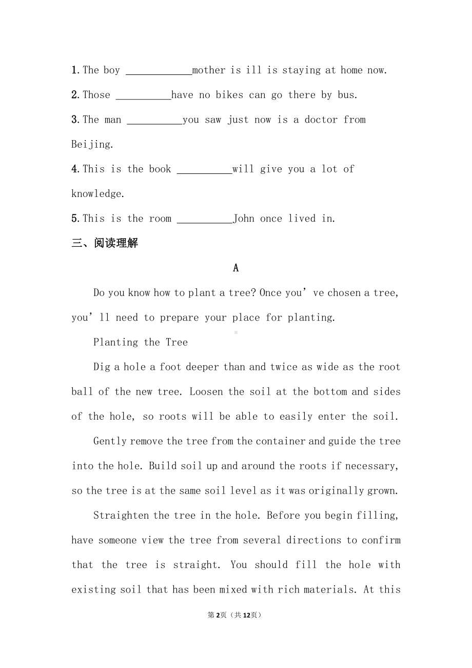 （2019版）北师大版必修第一册英语Unit 2 Sports and Fitness Section D Grammar 同步一练（含答案）.doc_第2页