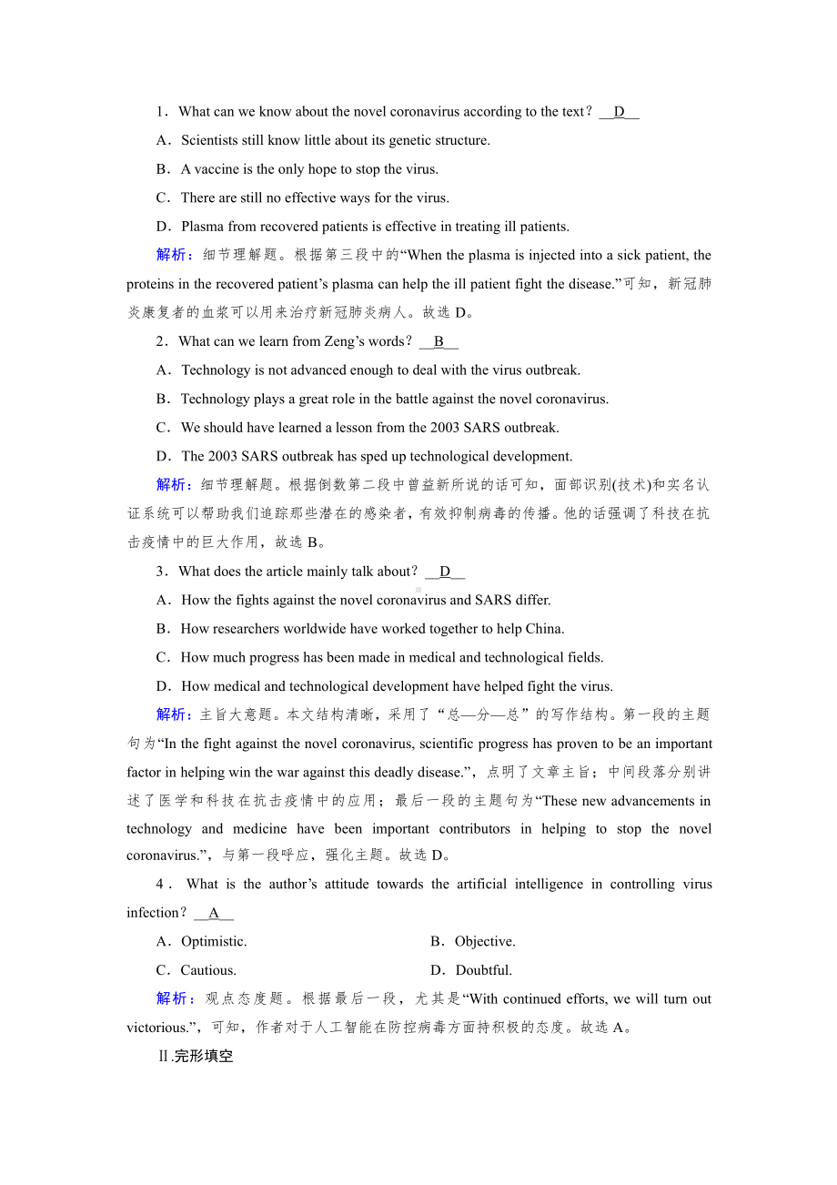 （2019版）人教版选择性必修第一册英语 Unit 2 Section Ⅱ Learning About Language课后作业含答案.doc_第3页