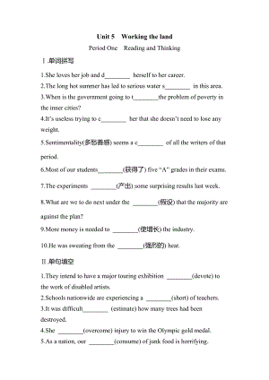 （2019版）人教版选择性必修第一册英语Unit5 Working the Land 单元过关演练 Period One Reading and Thinking 课时作业-（含答案）.docx