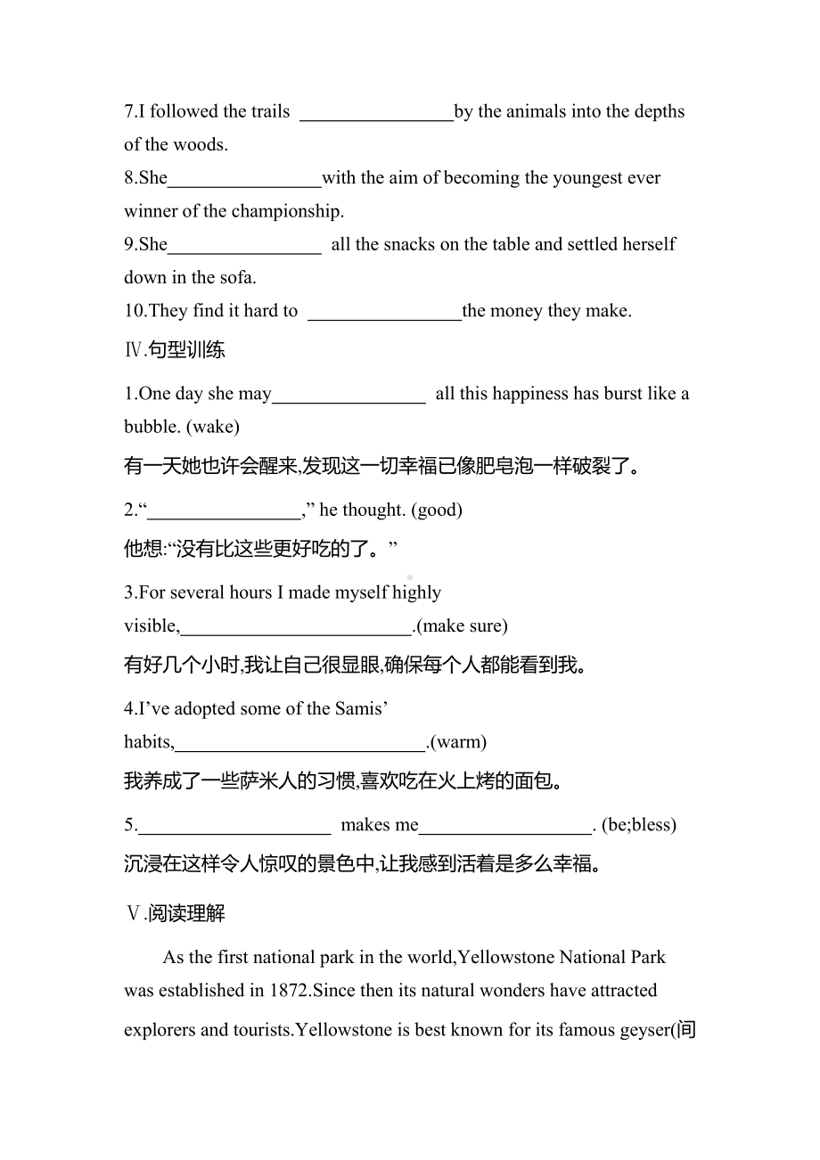 （2019版）人教版选择性必修第一册英语Unit3 Fascinating parks Period One Reading and Thinking 课时作业-（含答案）.docx_第3页