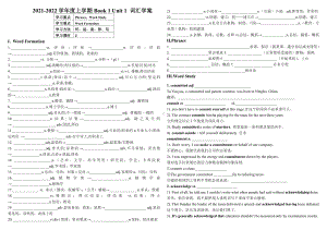 （2019版）人教版选择性必修第一册英语Unit 1 单词学案.docx