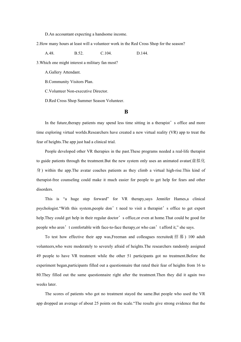 （2019版）人教版必修第二册英语-Unit 3 The Internet高频词汇短语句式通关练学案.doc_第2页