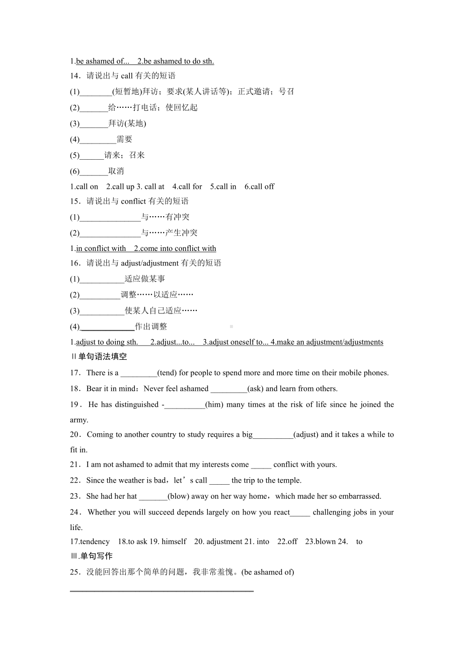 （2019版）人教版选择性必修第一册英语Unit 4 短语过关学案含答案.docx_第3页