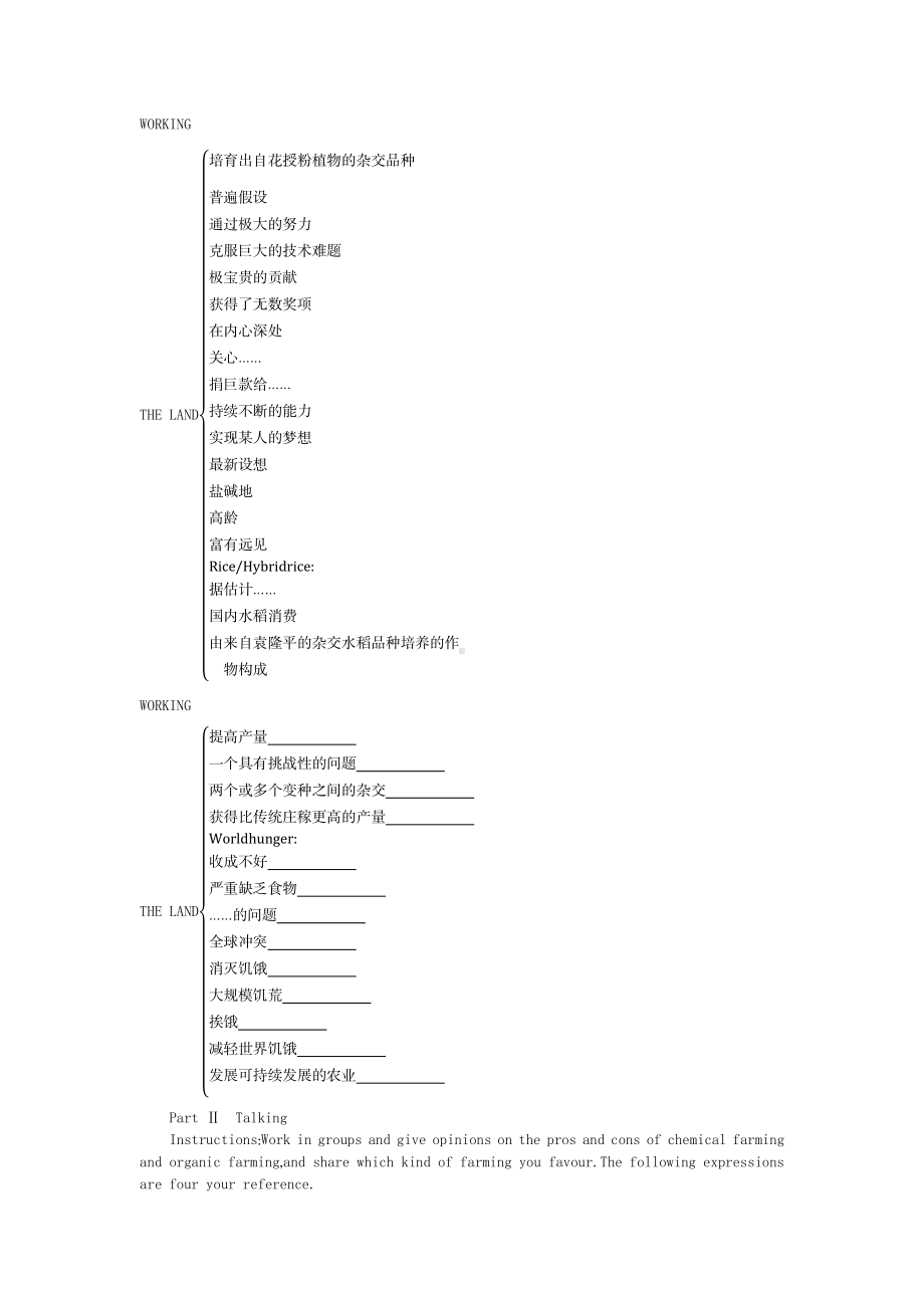 （2019版）人教版选择性必修第一册英语Period 6Theme 教案.docx_第2页