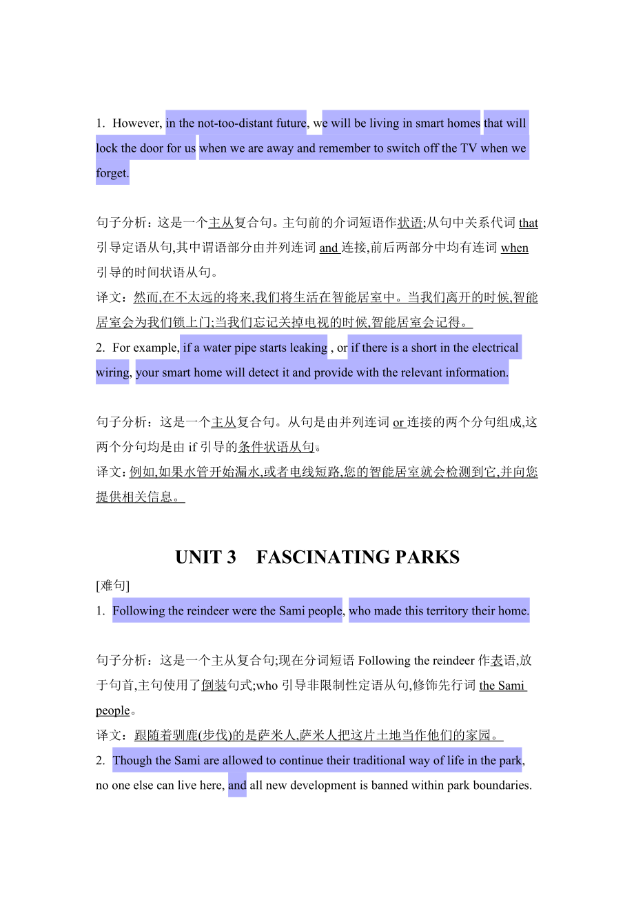 （2019版）人教版选择性必修第一册英语Unit 1 -Unit 5 课文难句分析 （含答案）.docx_第2页