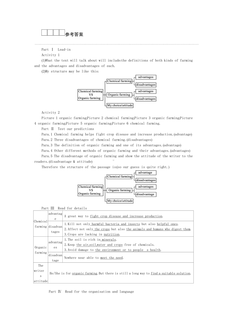 （2019版）人教版选择性必修第一册英语Period 4Using Language 教案.docx_第3页