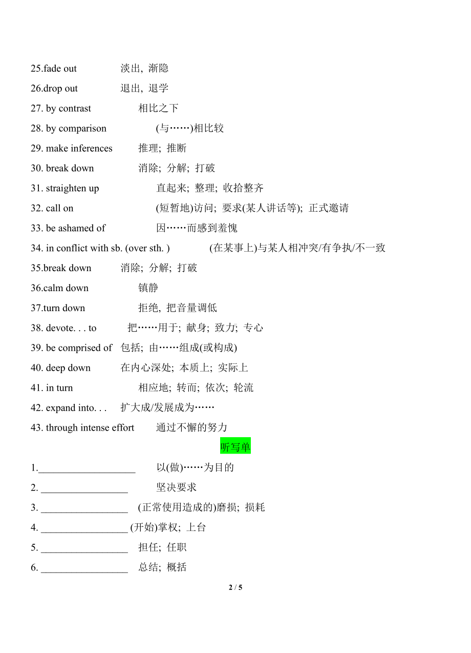 （2019版）人教版选择性必修第一册英语总复习核心短语背诵考查及检测 备战2022届高考英语一轮复习基础知识资料集锦（含答案）.doc_第2页